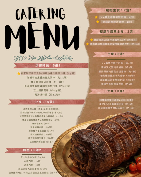 3 海陸空特別豪華套餐20-25人