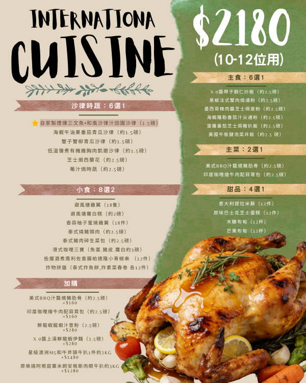 Orange and White Bold Hotdog Promotion Poster 精選多國菜套餐10-12人