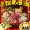 6 易生發發盆菜 (10-12位用)