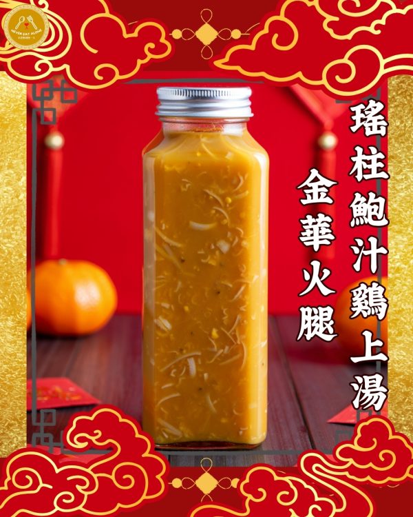 一定發發盆菜 (3-4位用)